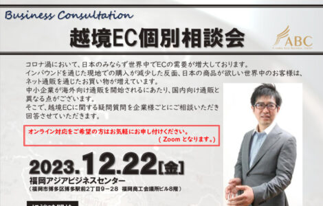 20231222相談会-　吉村様のサムネイル